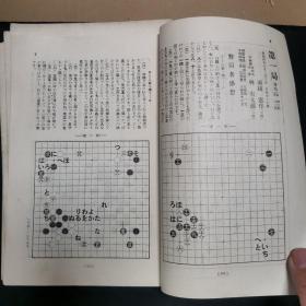 【日文原版书】秋期大手合周报 昭和4年 1929年第1-6号 棋道临时增刊