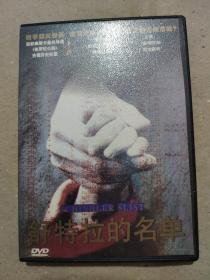 【电影】舒特拉的名单  DVD  1碟装