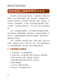 做自己的中医：平衡阴阳，调和五脏 9787557898397 罗威 吉林科学技术出版社