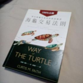 海龟交易法则