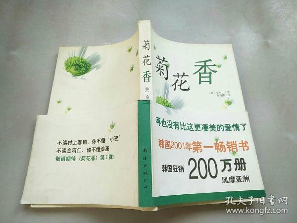 汉语语言文字基本知识读本——全国干部学习读本