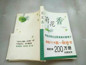 汉语语言文字基本知识读本——全国干部学习读本