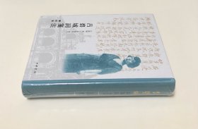 《吕碧城词笺注》（增订本精装全一册）