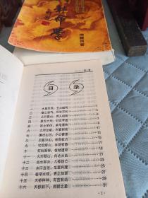 易经周易图解风水100例，一版一印，印数才5000册