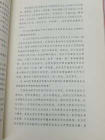 新时代党小组长工作手册