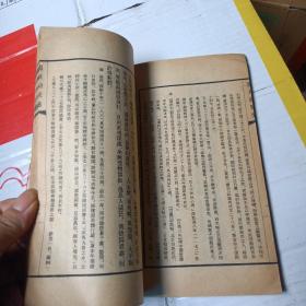 龙川词校笺(线装)
