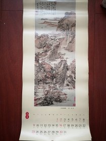 1987年挂历 故宫藏古代山水画选(马远王蒙戴进周臣文伯仁文徵明吴伟盛懋蓝瑛仇英等)，12张(缺11月份)，34X77cm