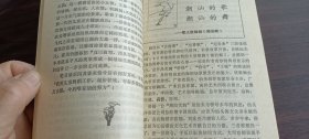 舞蹈研究1992.2（总第35期）