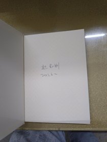 我们的爹娘：莫到晚年再思亲，重在当下善尽孝（赵志刚签名本）