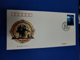 2006-17 防震减灾邮票 首日封