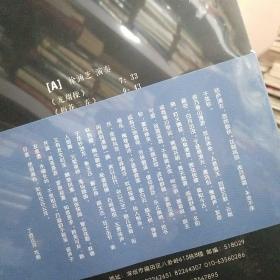 濯鳞照月境庐七周年纪念专辑光盘未开封徐涵芝演奏.
