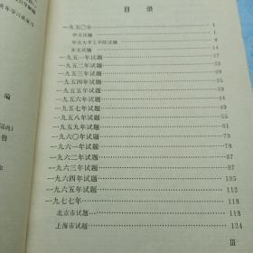 全国高考化学试题解答