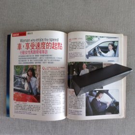 裘海正璩美凤倪淑君高培华杂志 1996年TW