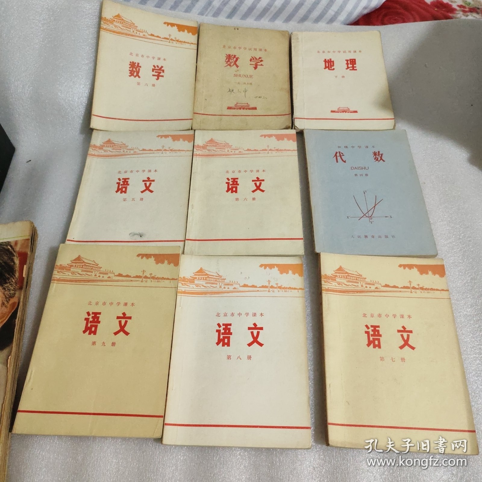 点击查看原图 七十年代革命教材, 北京市 中学 语文 第6.7.8.9.册,共5本,北京市教育局革命组编,中学语文课本