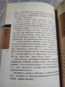 中国哲学简史