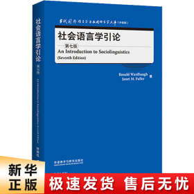 社会语言学引论(第七版)(当代国外语言学与应用语言学文库)(升级版)