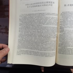 中国人民共和国国史通鉴（第二卷1956-1966）