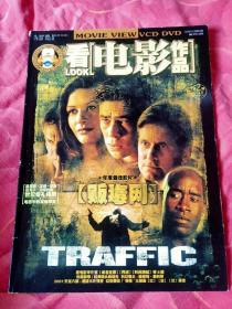 《看电影》2001-2