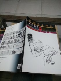 中国美术学院 美术高考全国第1名 精品范画 速写