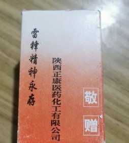 雷锋精神永存 磁带卡带，七集广播连续剧雷锋。全新未拆封，保存完好，收藏佳品。 -9