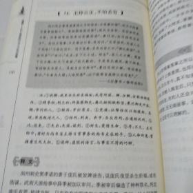 读趣：引人深思的120个古代故事