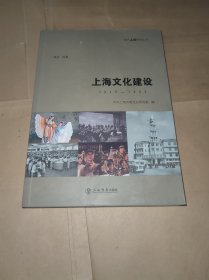 上海文化建设:1949-1966