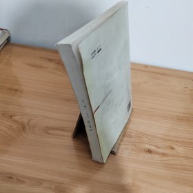 当代教育学(第4版）普通高等教育十一五国家级规划教材