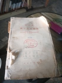 斯大林列宁主义问题