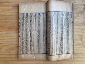 乾隆四年校刊：晋书 卷九十五-一百十一【线装一册】