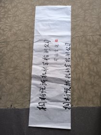 书法作品：桐柏悦诚机动车检测公司（胡逸云书）