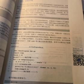 Python语言程序设计基础（第2版）/教育部大学计算机课程改革项目规划教材