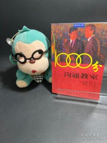 1000分沟通教室