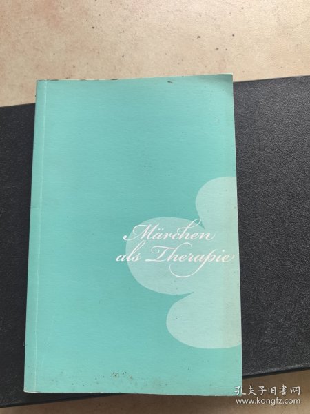 童话的心理分析