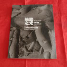 丝路之光2018甘肃首届雕塑作品邀请展