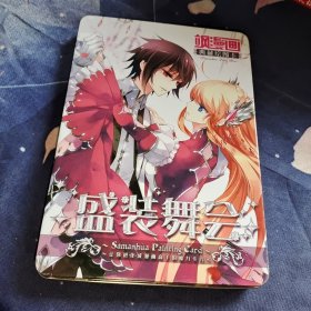 飒漫画典藏绘图卡 铁盒38张