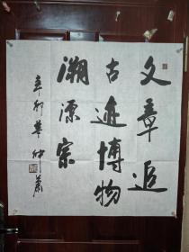 蔡仲萧，字清风，著名学者，国学家，书画家，作家，诗人，晋唐史学家、中国书法家协会会员，中国美术家协会会员[1]；兰亭奖获得者，国务院礼宾司国礼书画家。历任北京紫禁皇都书画院名誉院长，北京名苑艺术研究院顾问，朗清斋艺术馆馆长兼书画院院长。