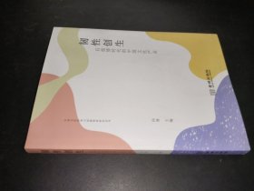 韧性创生 后疫情时代的中国文化产业