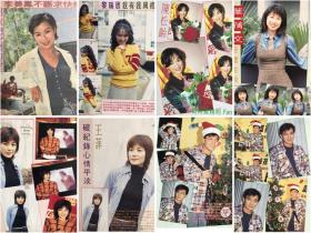 李美凤 黎瑞恩 陈松龄 叶倩文 王菲 刘德华 32开彩页 5张8面 散2