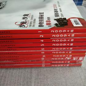大众摄影 杂志94本合售 2003年7本、2004年8本、2005年10本、2006年12本全、2008年10本、2009年10本、2010年12本全、2011年10本、2012年10本、2013年5本