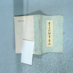 李墨林按摩疗法
