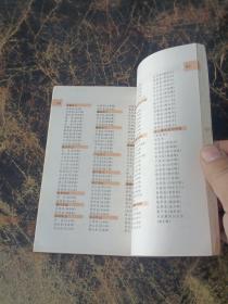 中华人民共和国行政区划图册1986