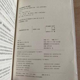民商法论丛（第36卷）
