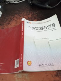 广告策划与创意