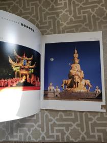 美丽乐山
