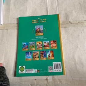 迪士尼国际金奖动画电影故事 疯狂动物城