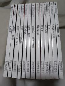 东山魁夷的世界：探索日本之美、六支彩笔、京洛四季、通往唐招提寺之路、旅之环、奥地利纪行、德国纪行、我的窗、北欧纪行、我的留学时代、听泉、中国纪行（12本合售）