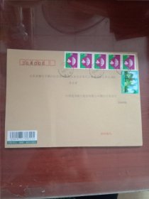 贴地球和美丽中国山东烟台富士康邮戳5枚邮票