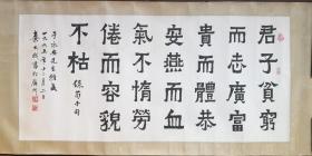 秦萼生之子秦大我书法（爨书，保真）