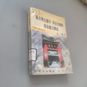 高三数学