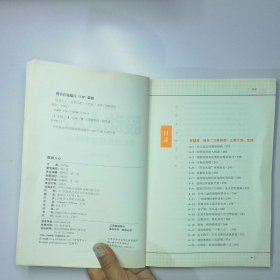 股动人心股权终极答疑手册下 二手书实拍图